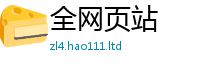 2025新门正版免费资本给新门内部资料免费提供大全(最新章节)